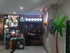 -三个椰子·现砍椰子鸡(金源CBD店)