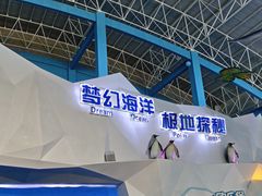 -泉城欧乐堡海洋极地世界