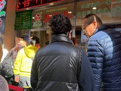 -马志善稀糊爛生熟肉店