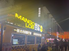 -铜锣湾国际购物中心