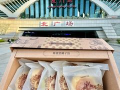 -黄远堂凤梨酥·伴手礼(中山路六店)