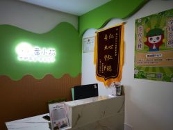 -番小茄小儿推拿(望京店)