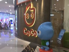 -CoCo都可(燕郊永旺店)