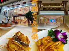 -御同亨酒楼·喜宴