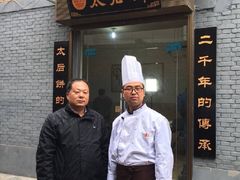 -陆氏太后饼(富平店)