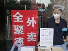 -北京全聚德(西客站店)