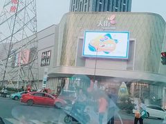 -龙湖南京江北天街