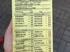 菜单-添好运点心专门店(北角店)
