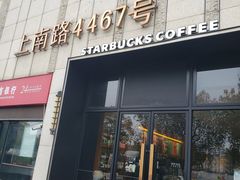 门面-星巴克(金谊广场店)