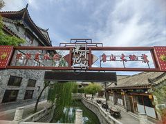 -滦州古城