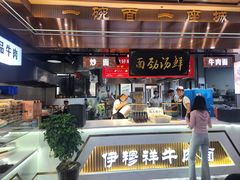 -伊穆祥牛肉面总店·清真