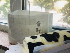 -卷时·瑞士卷·生日蛋糕(大望路店)