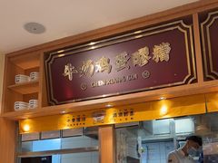 -陳香貴·兰州牛肉面(广州花城汇店)