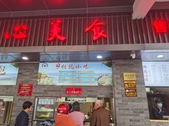 -同心楼(解放北路店)