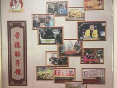 -张氏父子常德肠子馆(红星总店)
