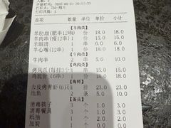 -老白清真烧烤(锦州旗舰店)
