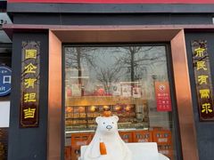 -百年义利(北兴路店)