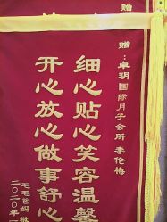 -卓玥国际月子会所(罗山路店)