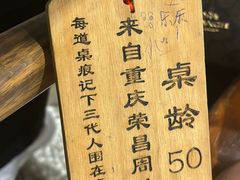 -聂发财重庆江湖菜(解放碑店)