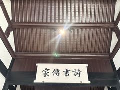 -绍兴鲁迅故里·沈园景区