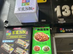 -师任堂韩式食品(总店)