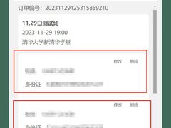 -新清华学堂