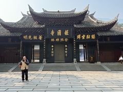 -峨眉山报国寺