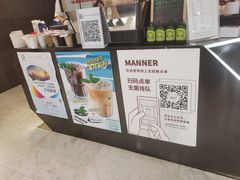 -Manner Coffee(芮欧百货店)