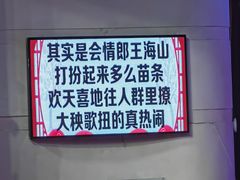 -南风大剧院莎梦二人转剧场