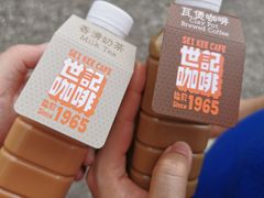 -世记咖啡(氹仔外卖店)