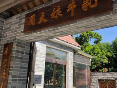 门面-周大娘牛乳(旧寨古村总店)