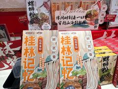 -捶糖帮桂林特产伴手礼(西街店)