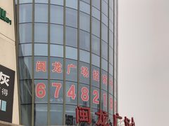 -闽龙广场