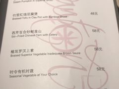 菜单-喜粤8号(南京东路店)