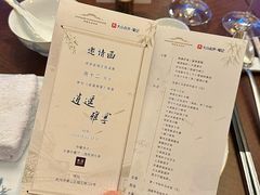 -湘湖逍遥庄园·水漾中餐厅
