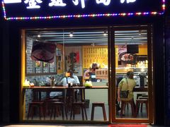 门面-金姐烤冷面(大沙泥街店)