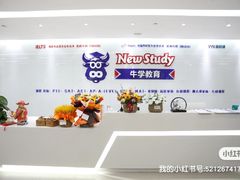 -牛学教育雅思托福PTE·小语种培训(小寨校区)