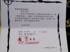 -脑洞先生非恐剧情密室(五一店)