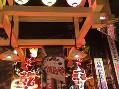 -有喜屋·日料·居酒屋(旭辉广场店)