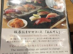 菜单-築地青空三代目(銀座三越店)