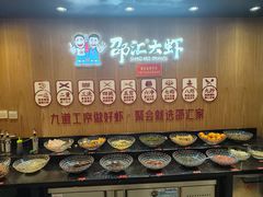 -邵汇大虾火锅(鲁迅路店)