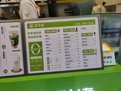 -真茶屋·0奶精(街道口一店)