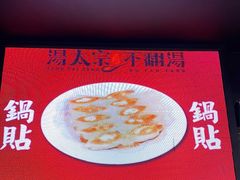 -湯太宗不翻湯