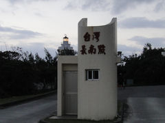 -台湾最南点