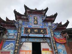 -宝鼎风景区