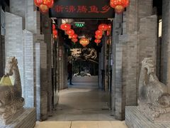 门面-新沸腾鱼乡(世贸天阶店)