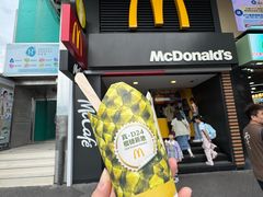 -麦当劳(星光行店)