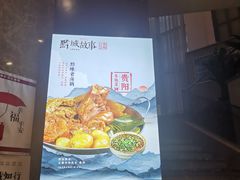 -黔城故事(虎峰别墅店)