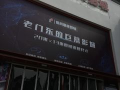 -万达影城(银兴菲林店)