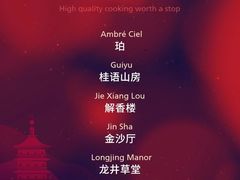 -杭州西子湖四季酒店·金沙厅